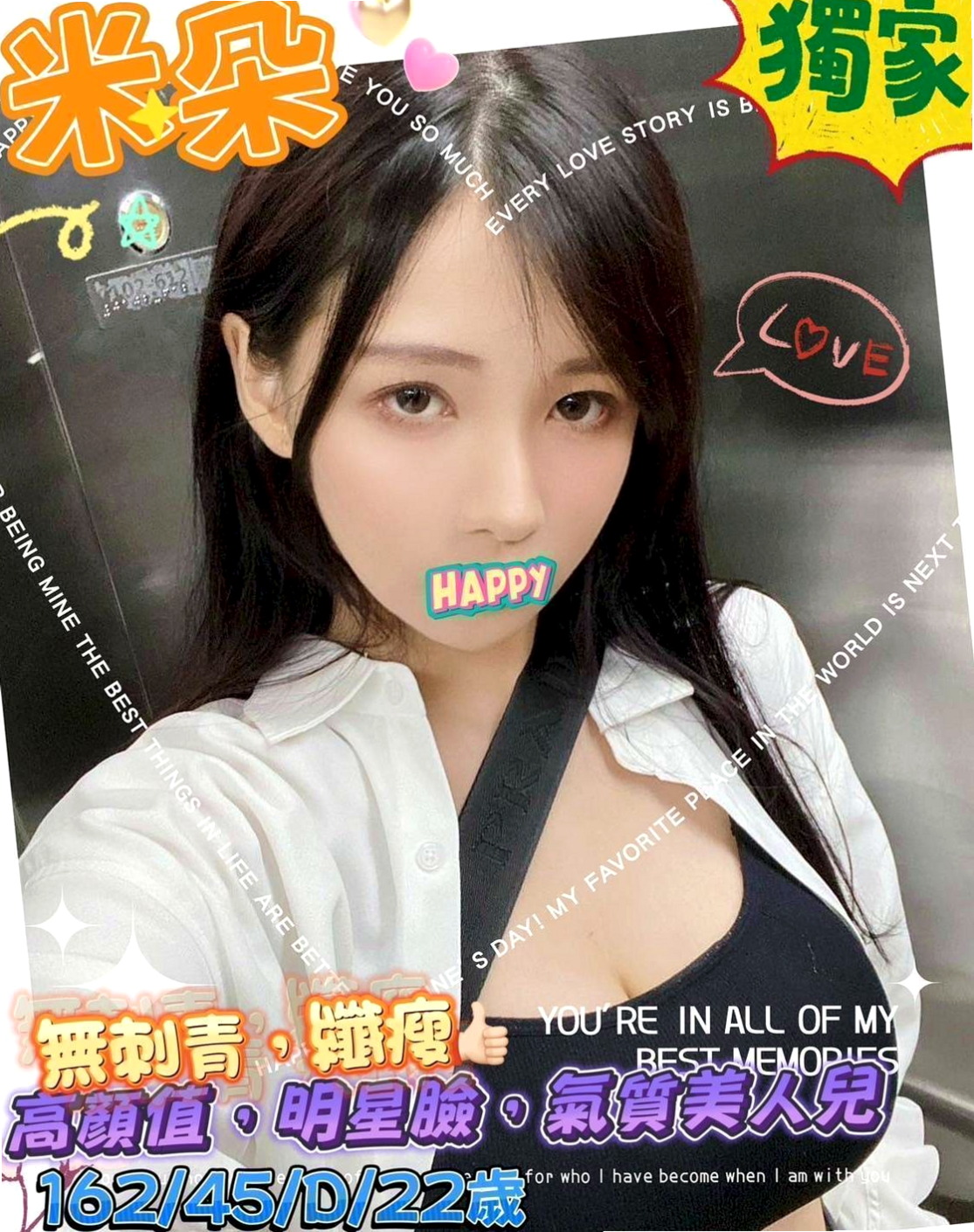 服務推薦►珍妮►屏東外約茶